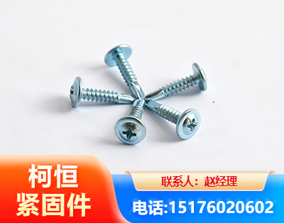 巴彦淖尔华司钻尾丝