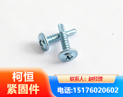 巴彦淖尔华司钻尾丝