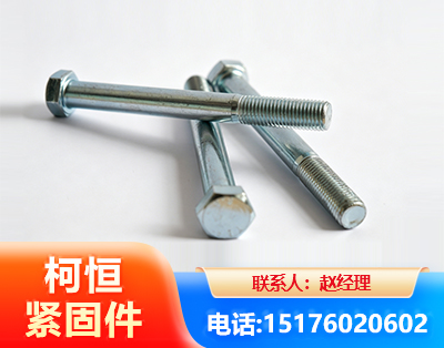 巴彦淖尔螺栓